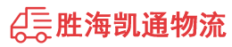 潮州到恒山区物流公司